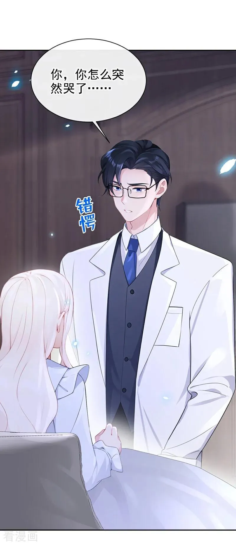 第105话 叫我的名字，可以吗 第28页