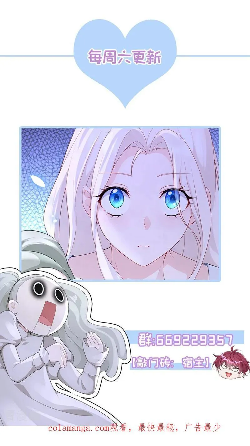 第105话 叫我的名字，可以吗 第38页
