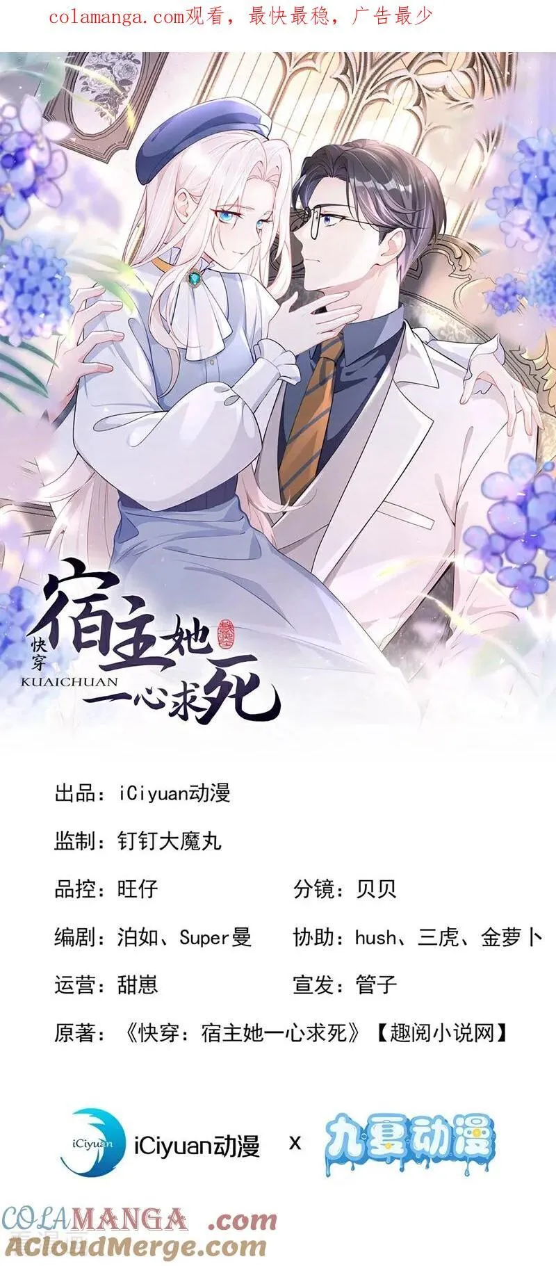 第106话 我们算是朋友了？ 第1页