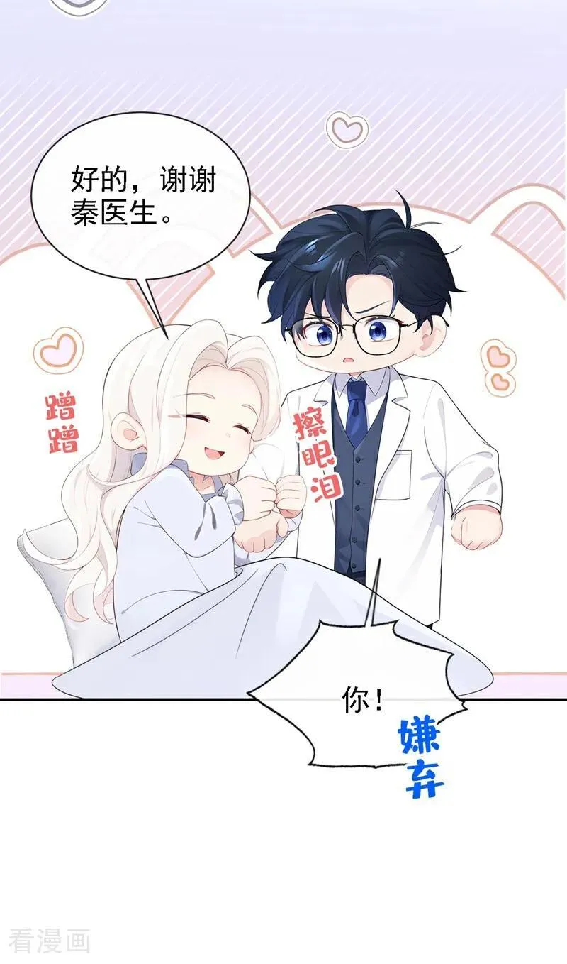 第106话 我们算是朋友了？ 第4页