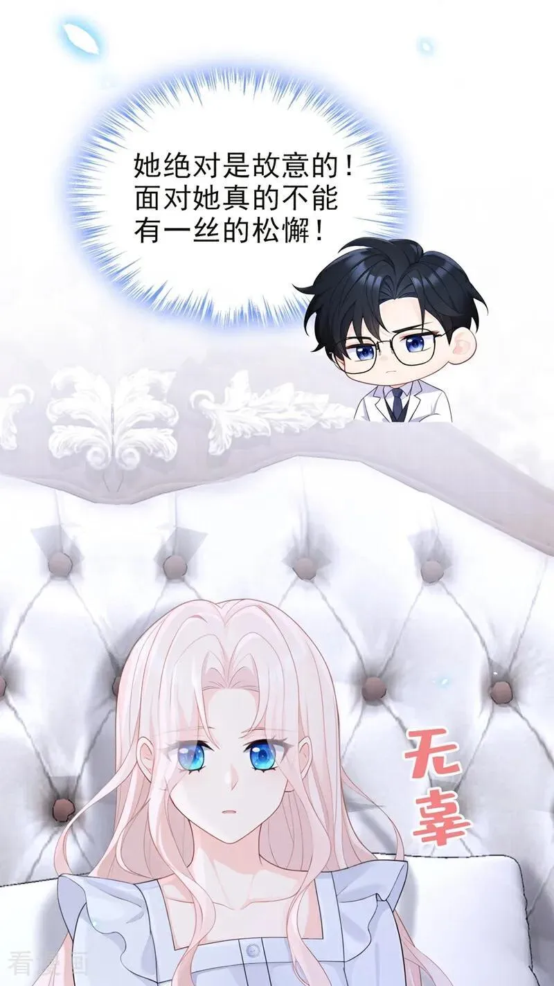 第106话 我们算是朋友了？ 第6页