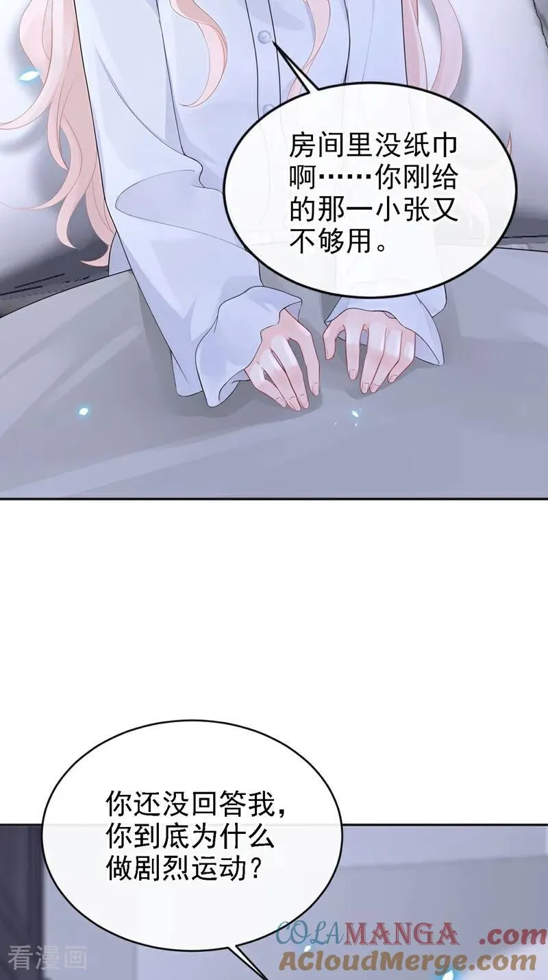 第106话 我们算是朋友了？ 第7页