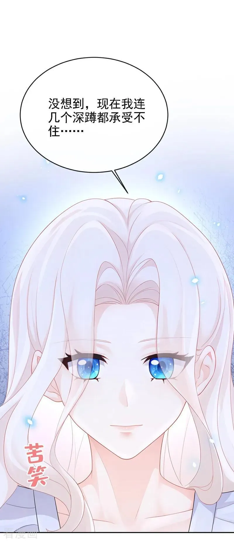 第106话 我们算是朋友了？ 第10页