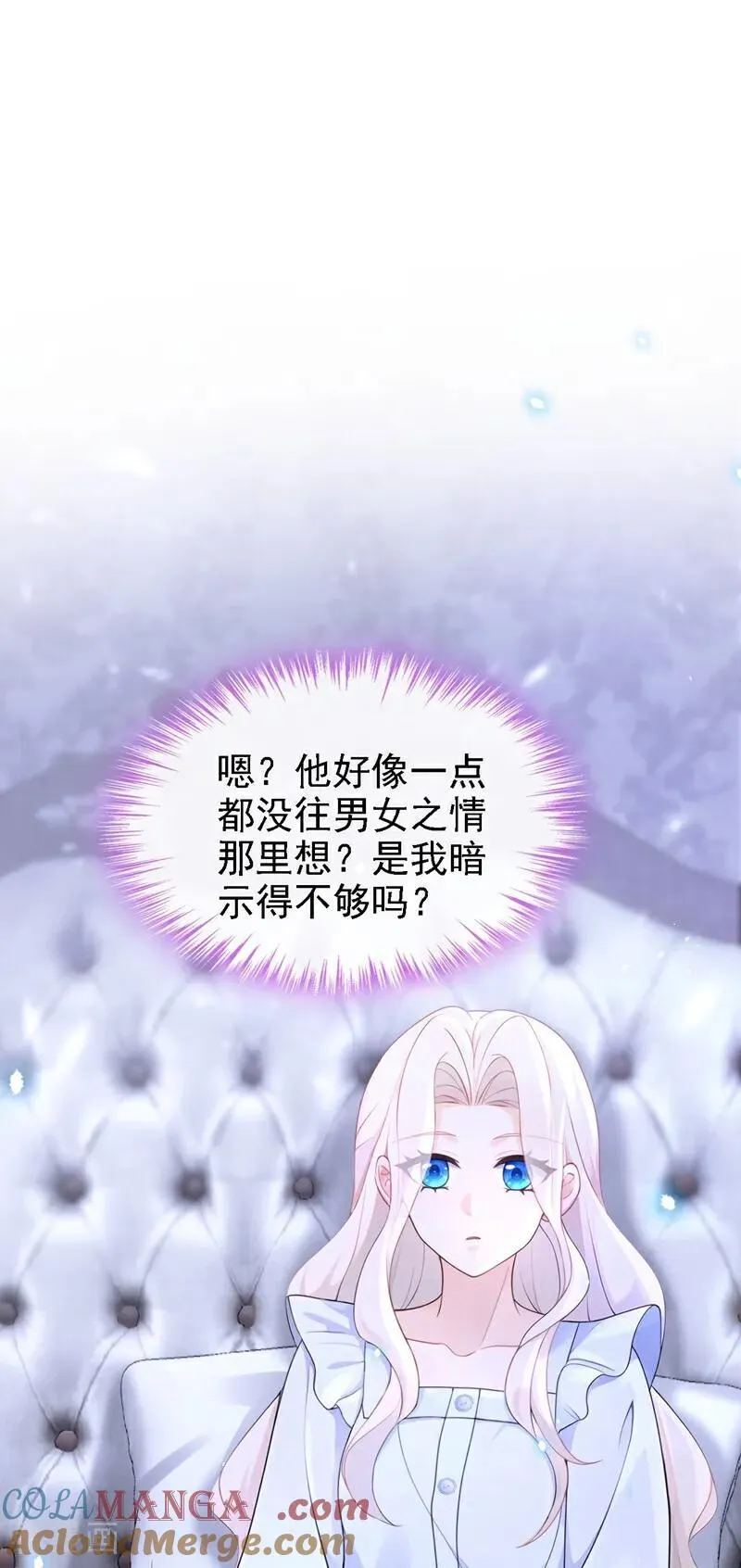 第106话 我们算是朋友了？ 第13页