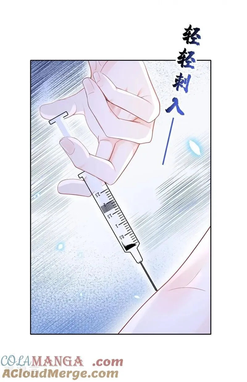 第106话 我们算是朋友了？ 第17页