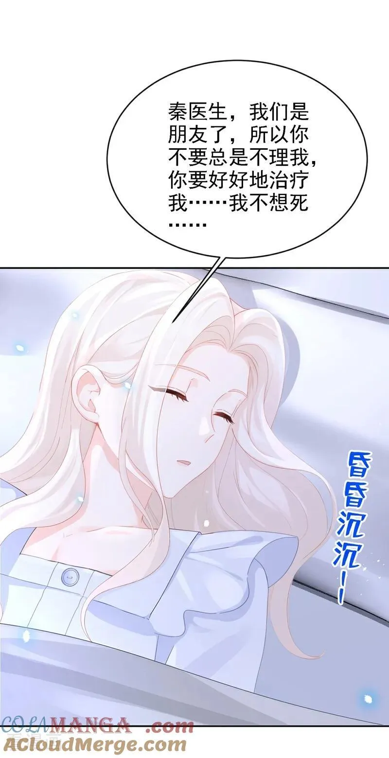 第106话 我们算是朋友了？ 第21页