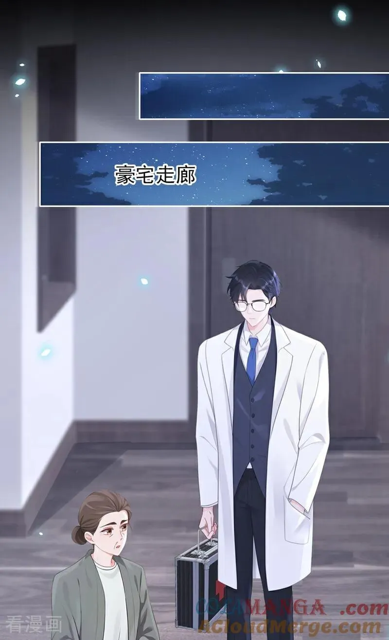 第106话 我们算是朋友了？ 第29页