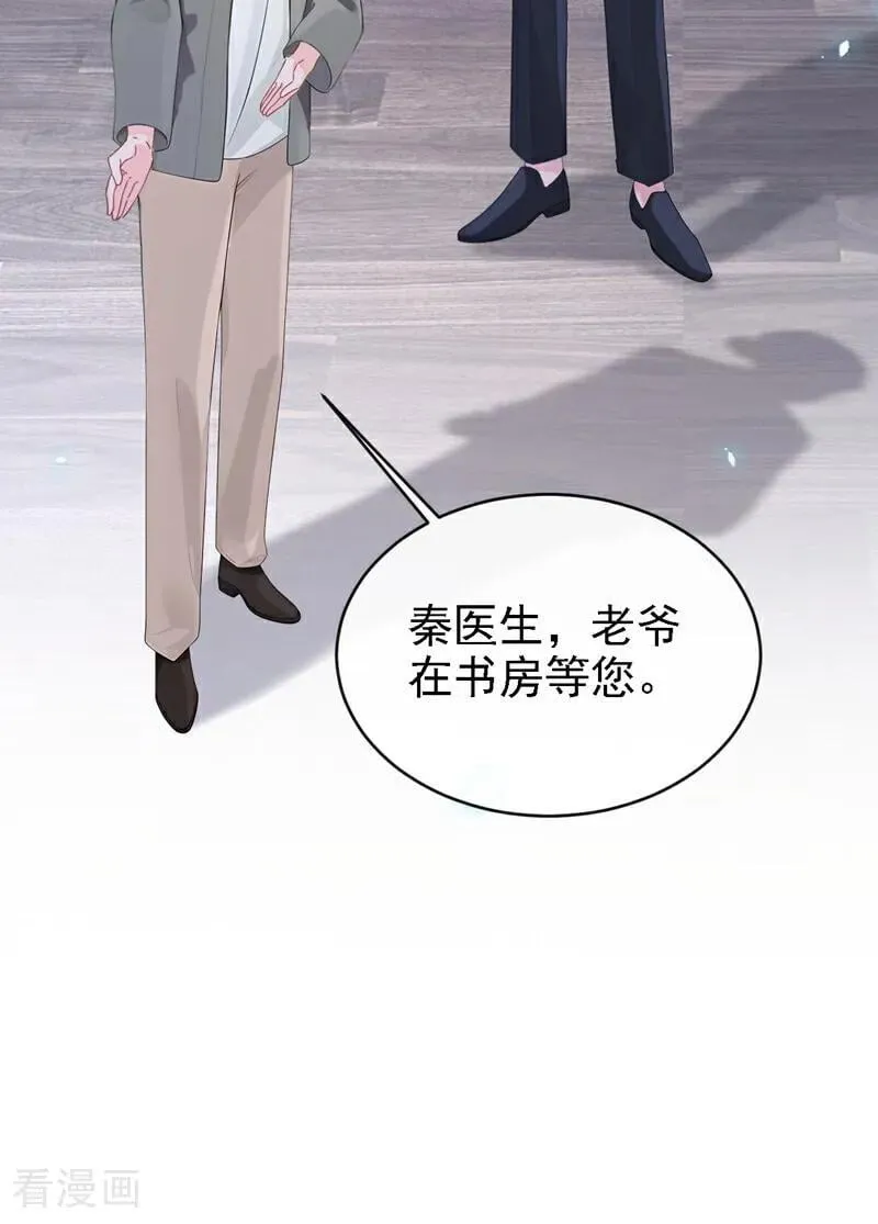 第106话 我们算是朋友了？ 第30页