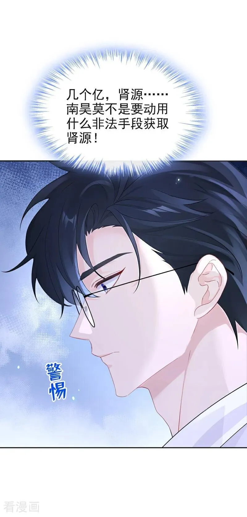 第106话 我们算是朋友了？ 第32页