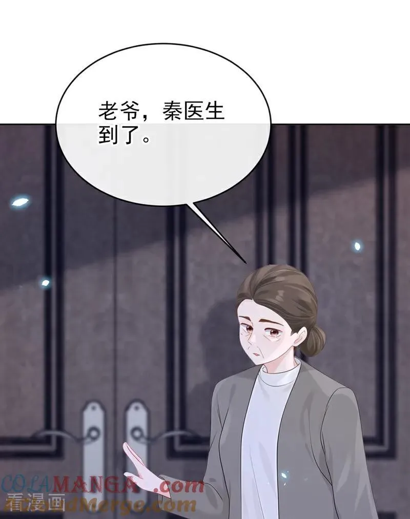 第106话 我们算是朋友了？ 第33页