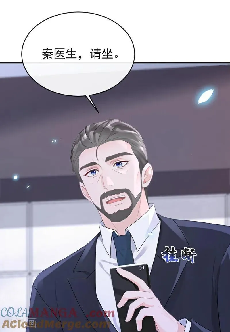 第106话 我们算是朋友了？ 第35页