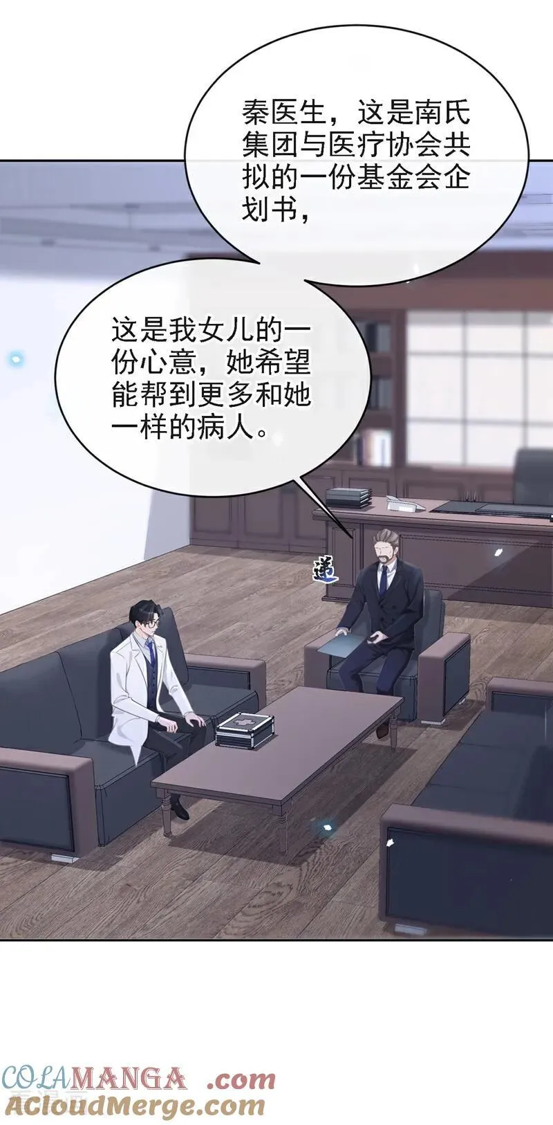 第106话 我们算是朋友了？ 第37页