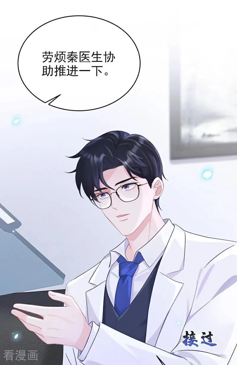 第106话 我们算是朋友了？ 第38页