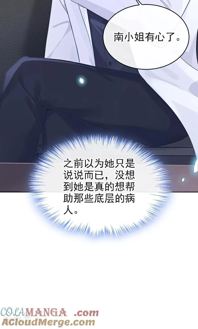 第106话 我们算是朋友了？ 第39页