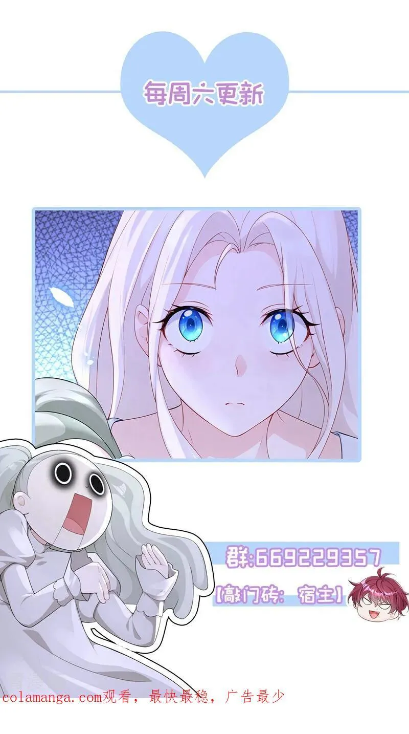 第106话 我们算是朋友了？ 第40页