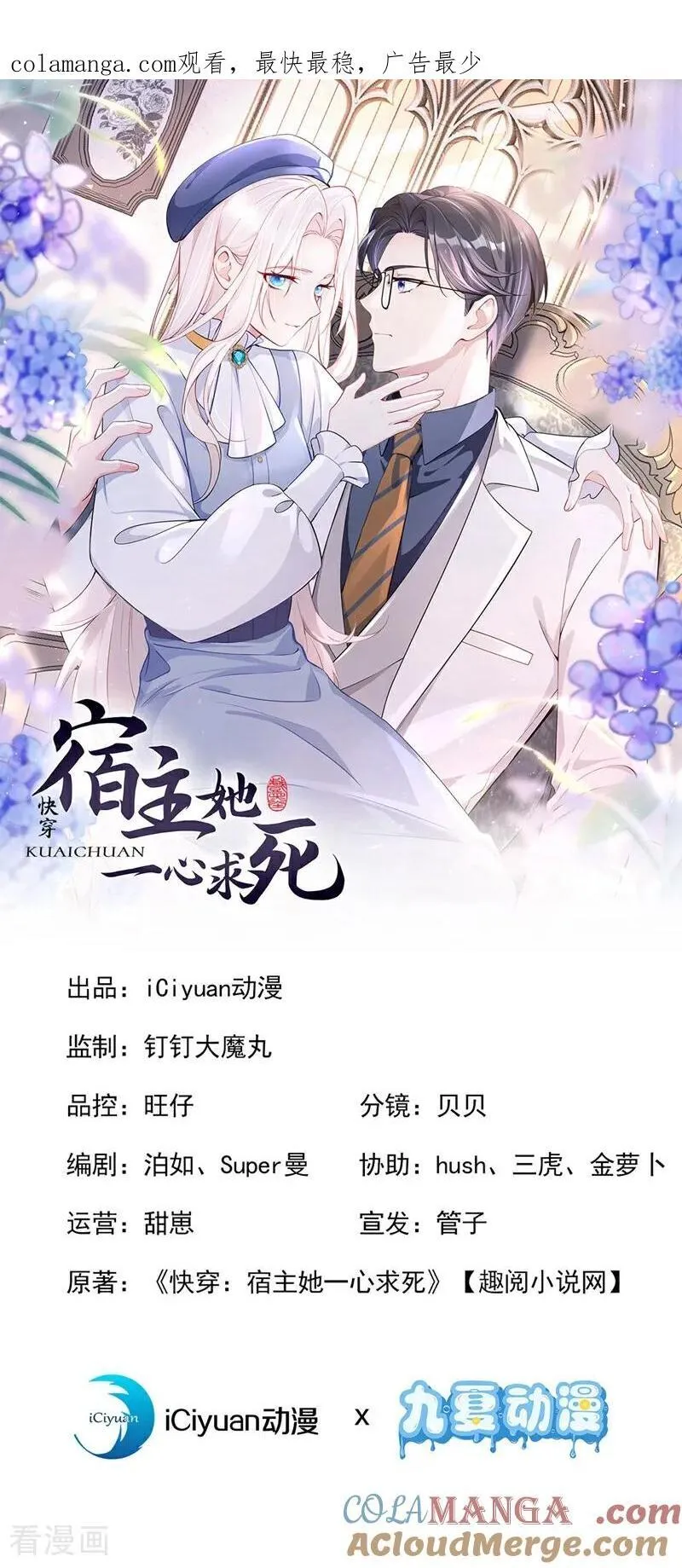 第107话 请你自重！ 第1页