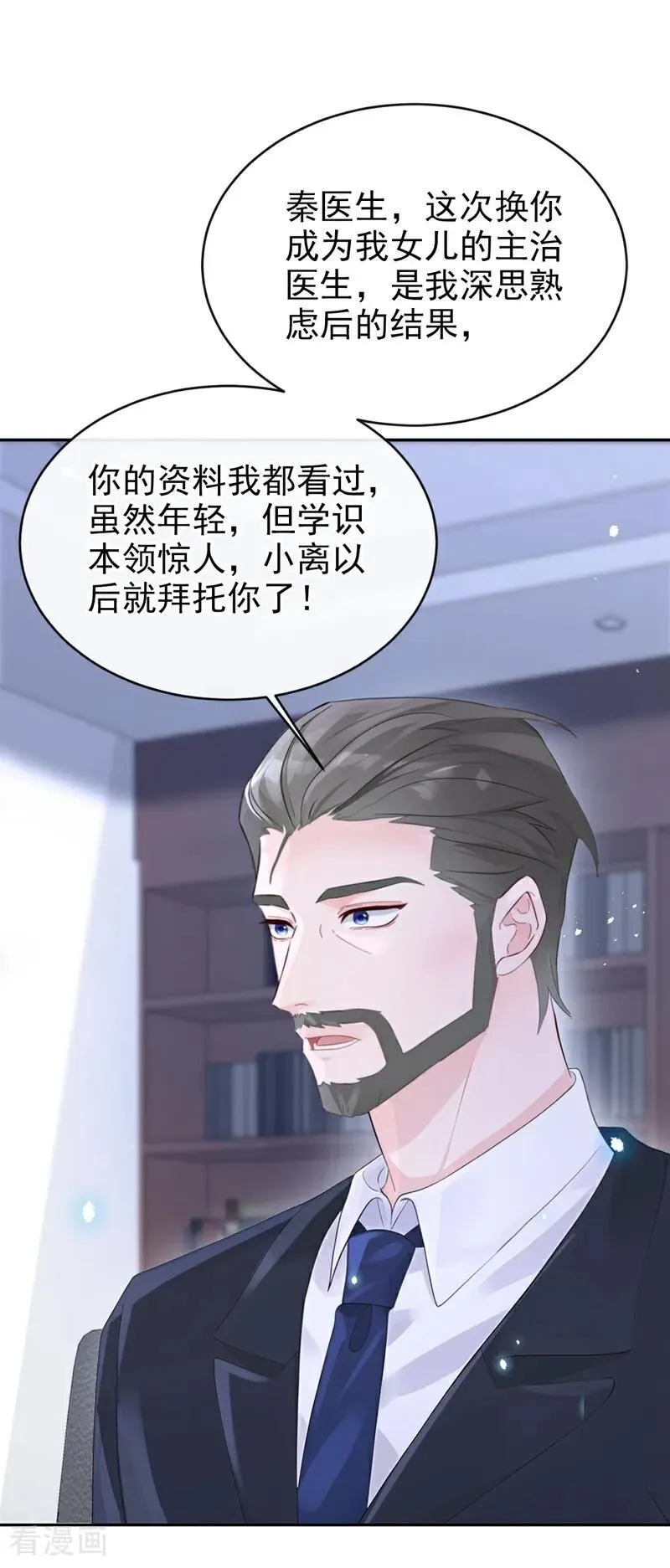 第107话 请你自重！ 第2页