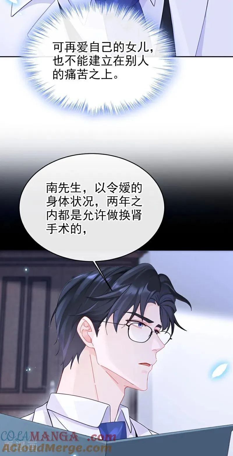 第107话 请你自重！ 第5页