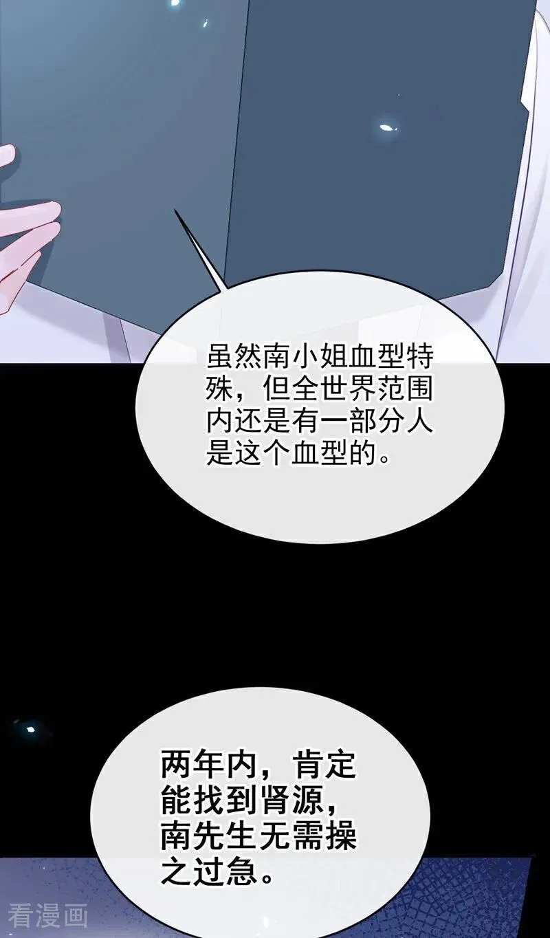 第107话 请你自重！ 第6页