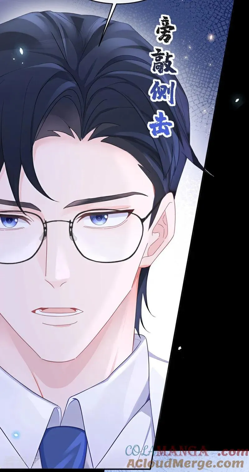第107话 请你自重！ 第7页