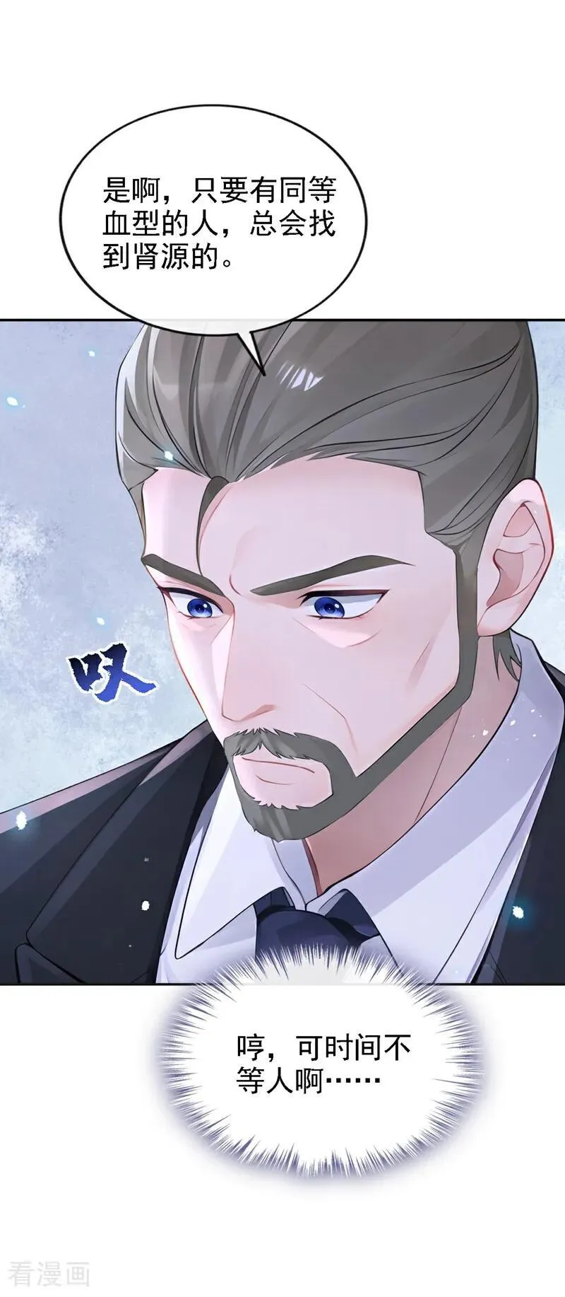 第107话 请你自重！ 第10页