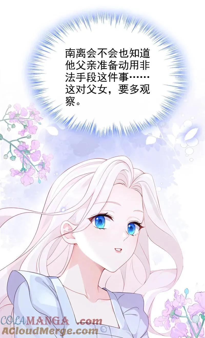 第107话 请你自重！ 第13页