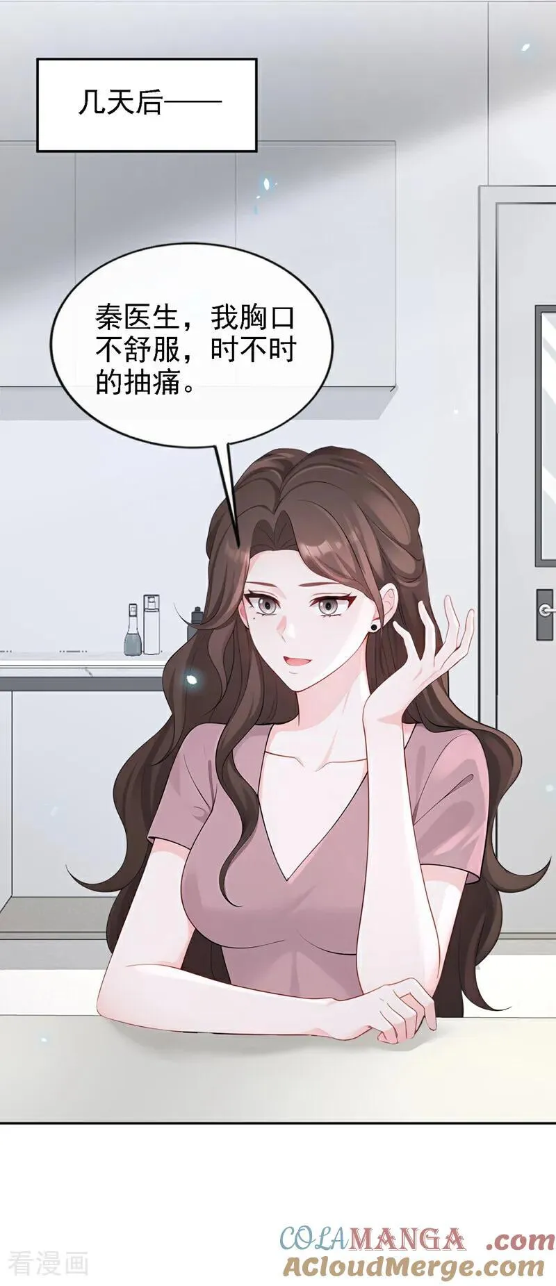 第107话 请你自重！ 第15页