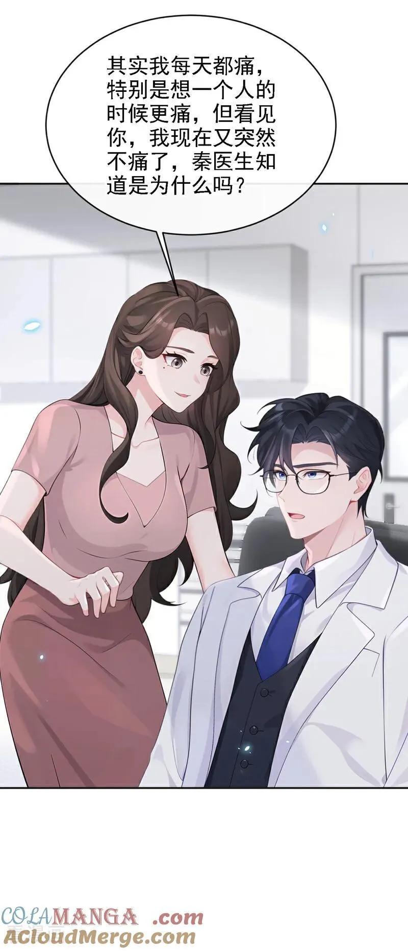 第107话 请你自重！ 第19页