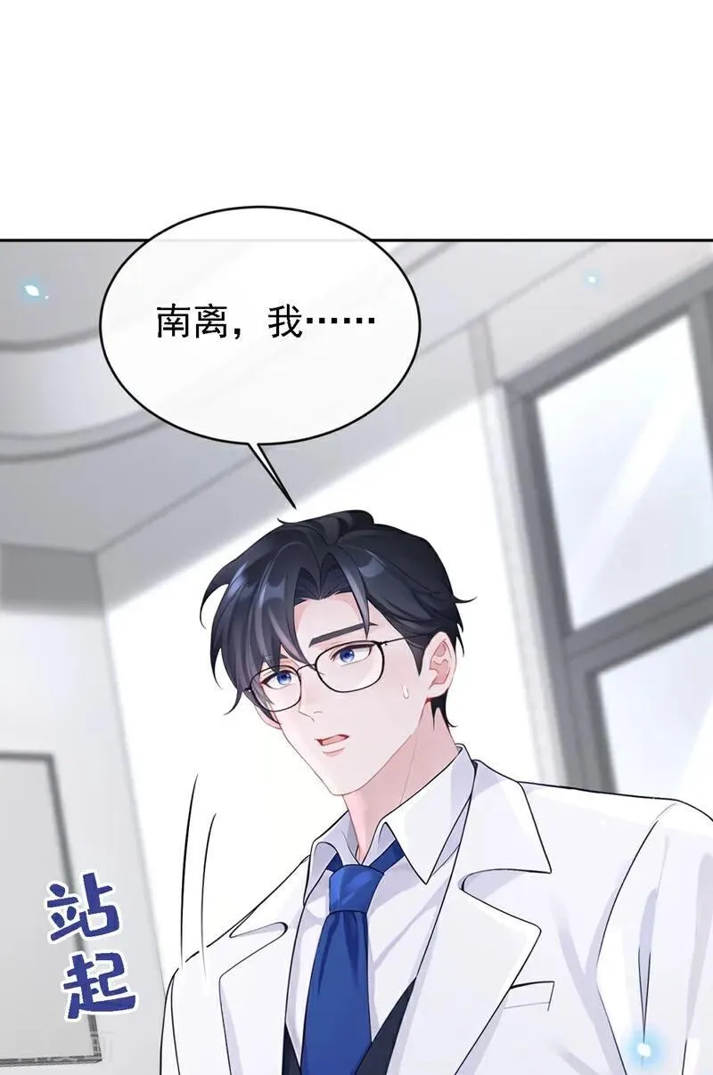 第107话 请你自重！ 第26页