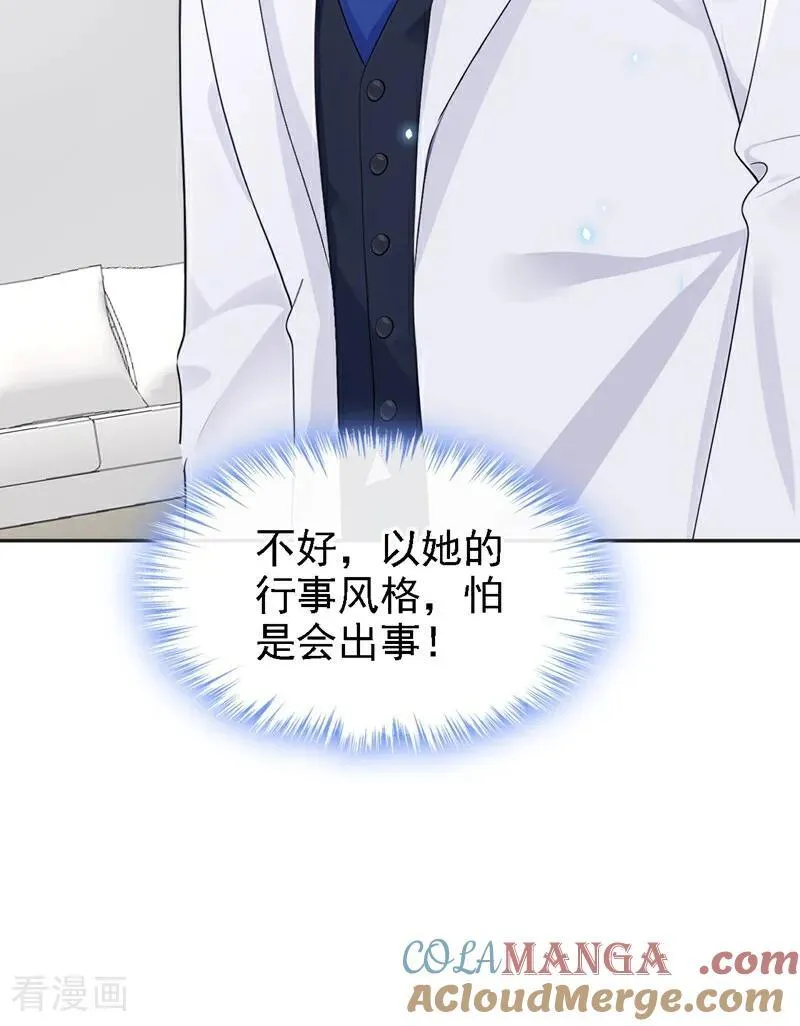 第107话 请你自重！ 第27页