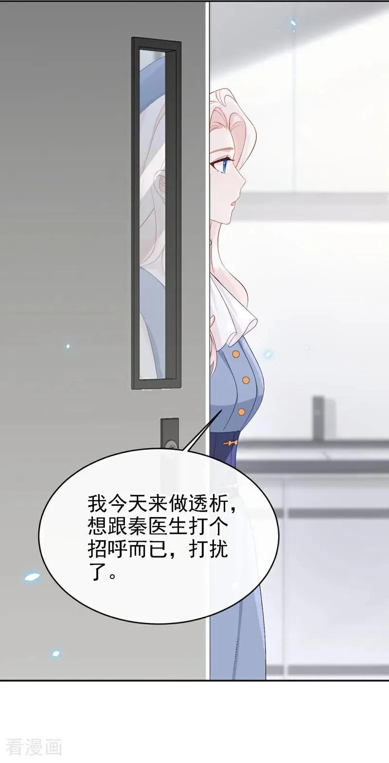 第107话 请你自重！ 第28页