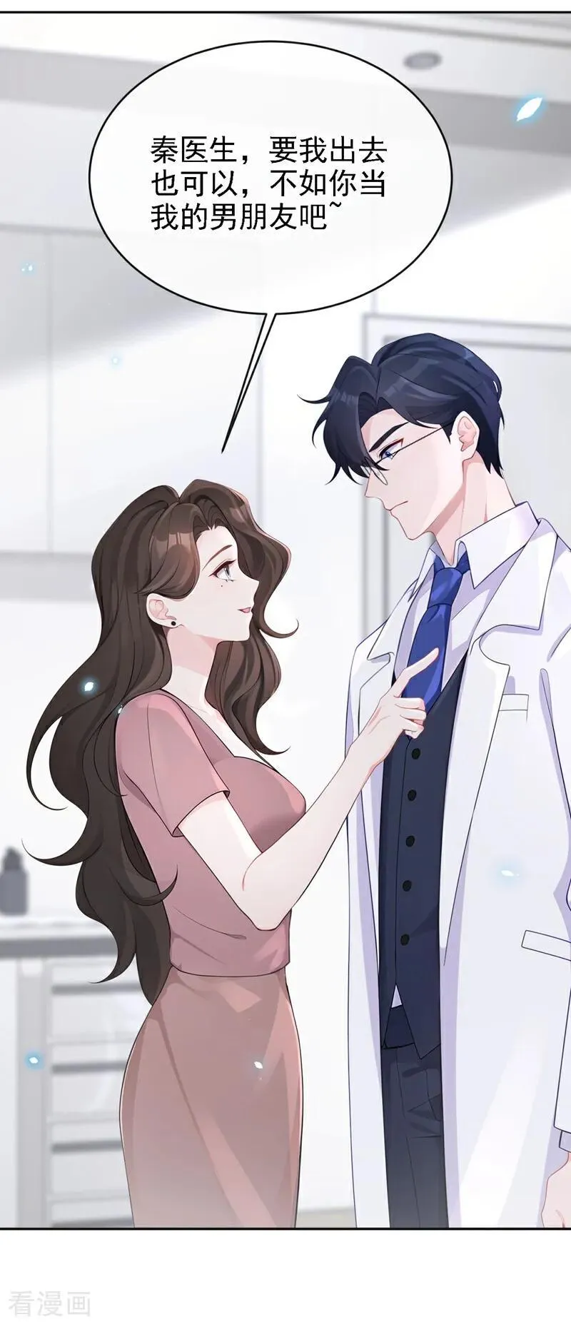 第107话 请你自重！ 第30页