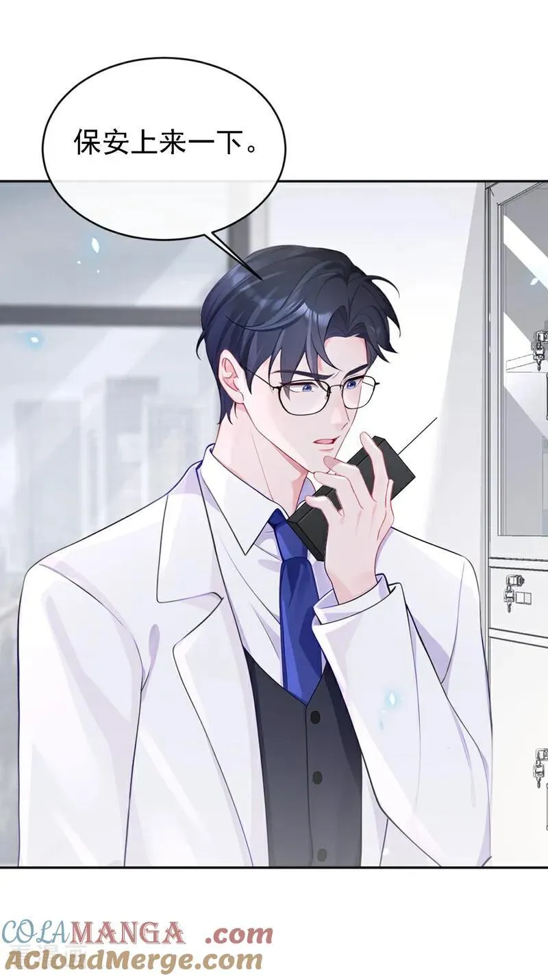 第107话 请你自重！ 第31页