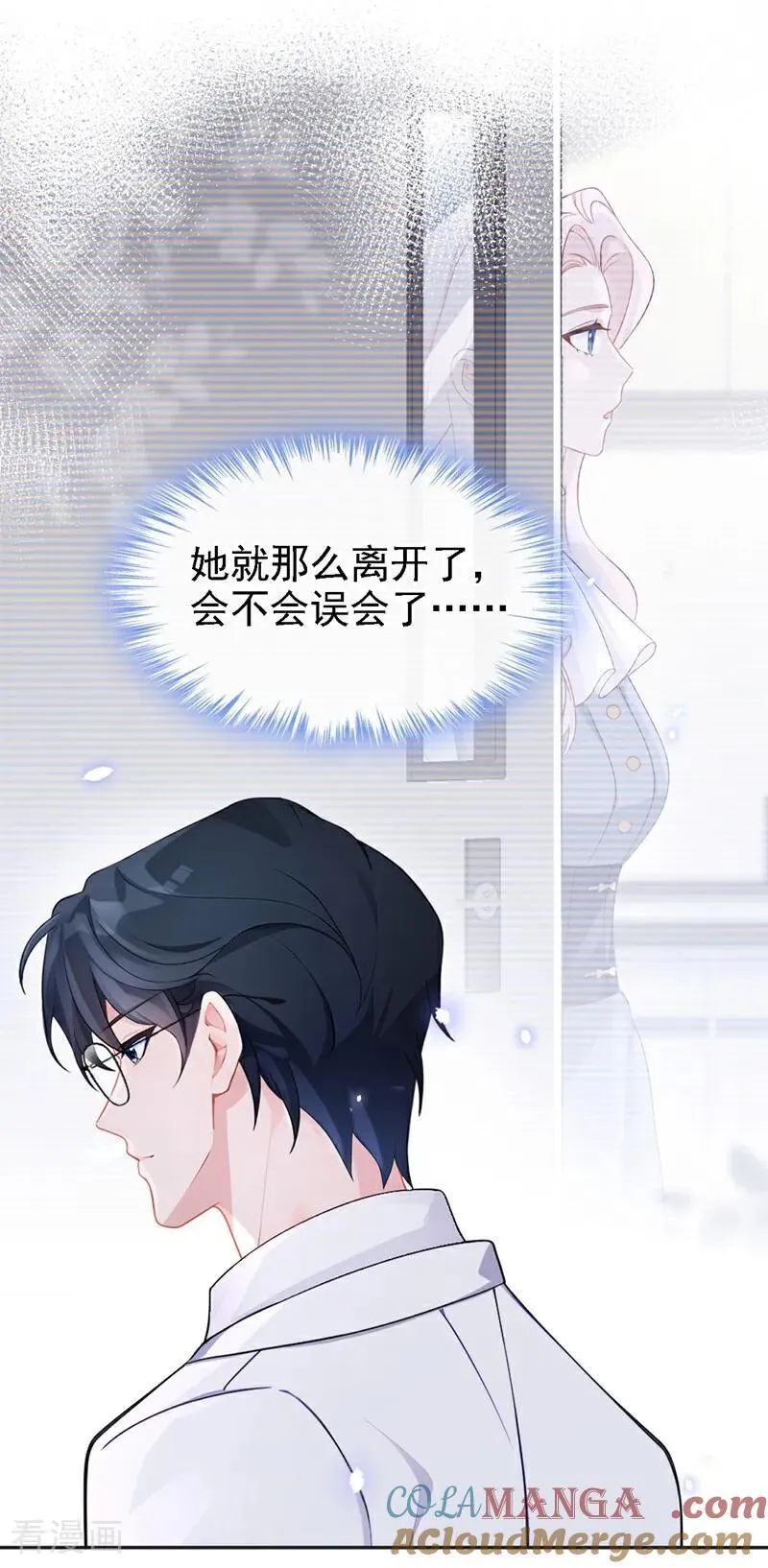 第107话 请你自重！ 第35页