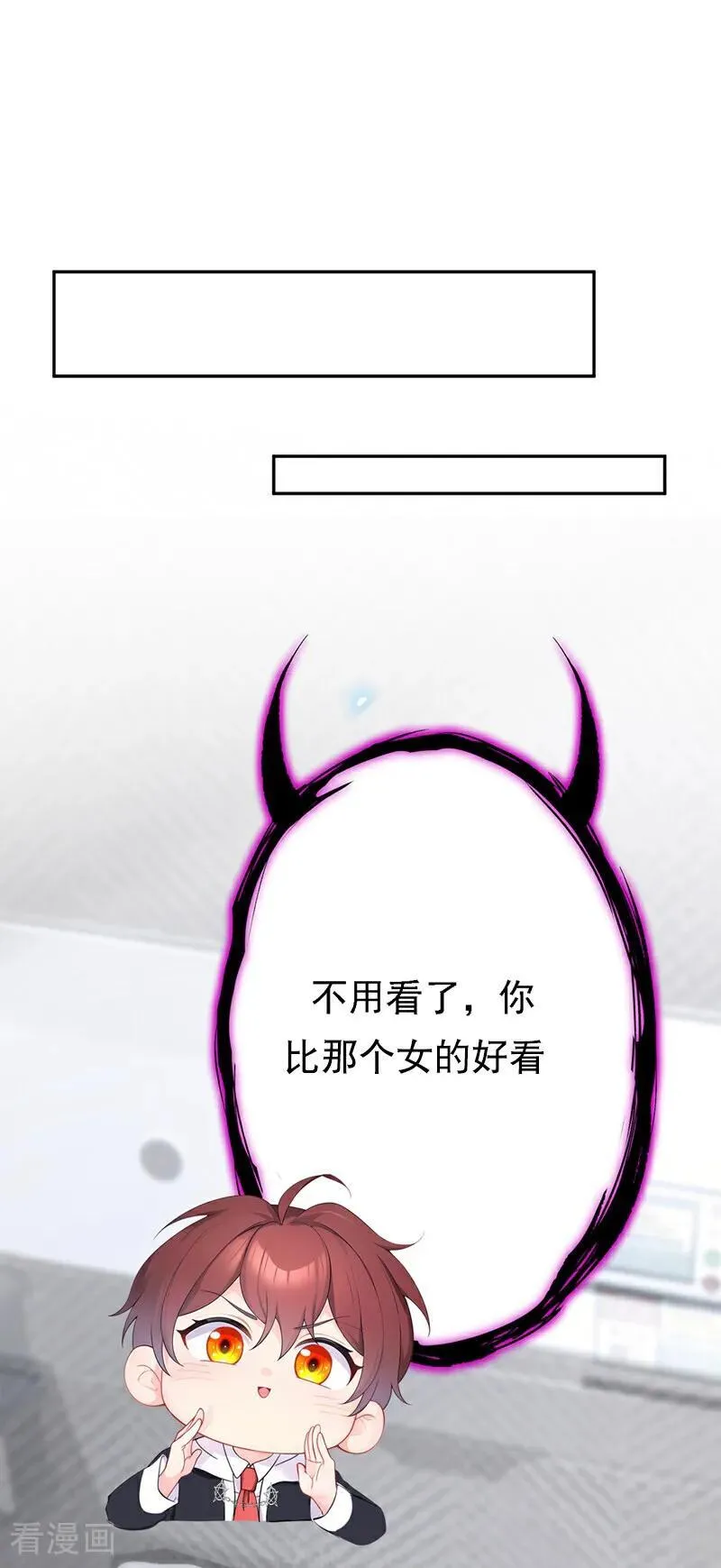第107话 请你自重！ 第36页