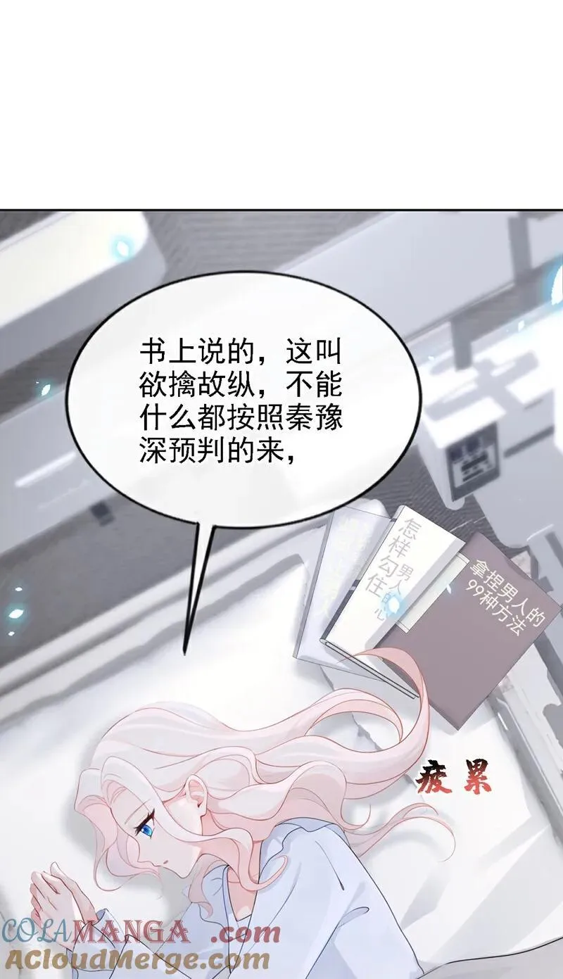 第107话 请你自重！ 第39页