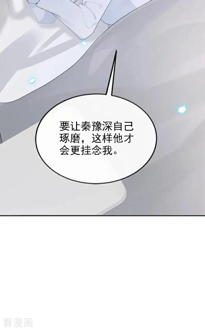 第107话 请你自重！ 第40页