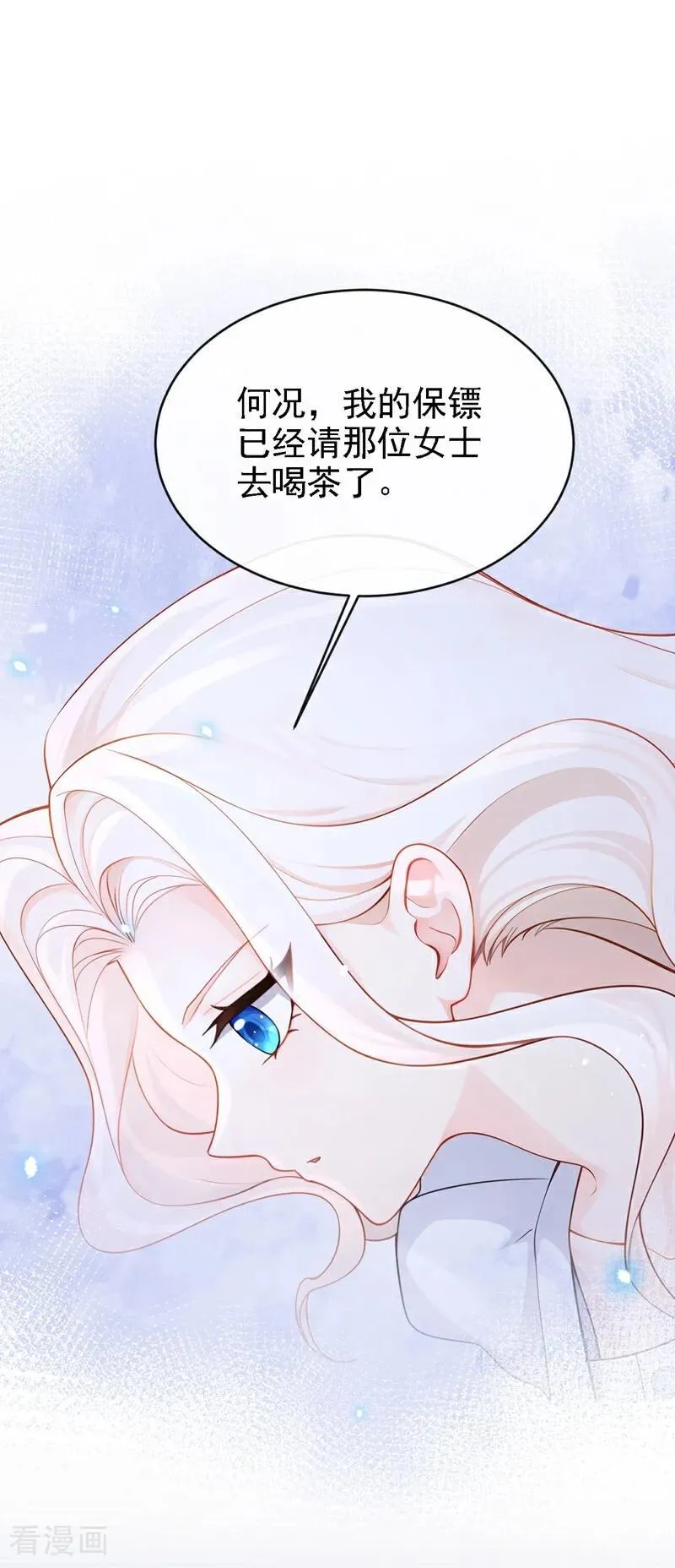 第108话 不能被她迷惑！ 第4页