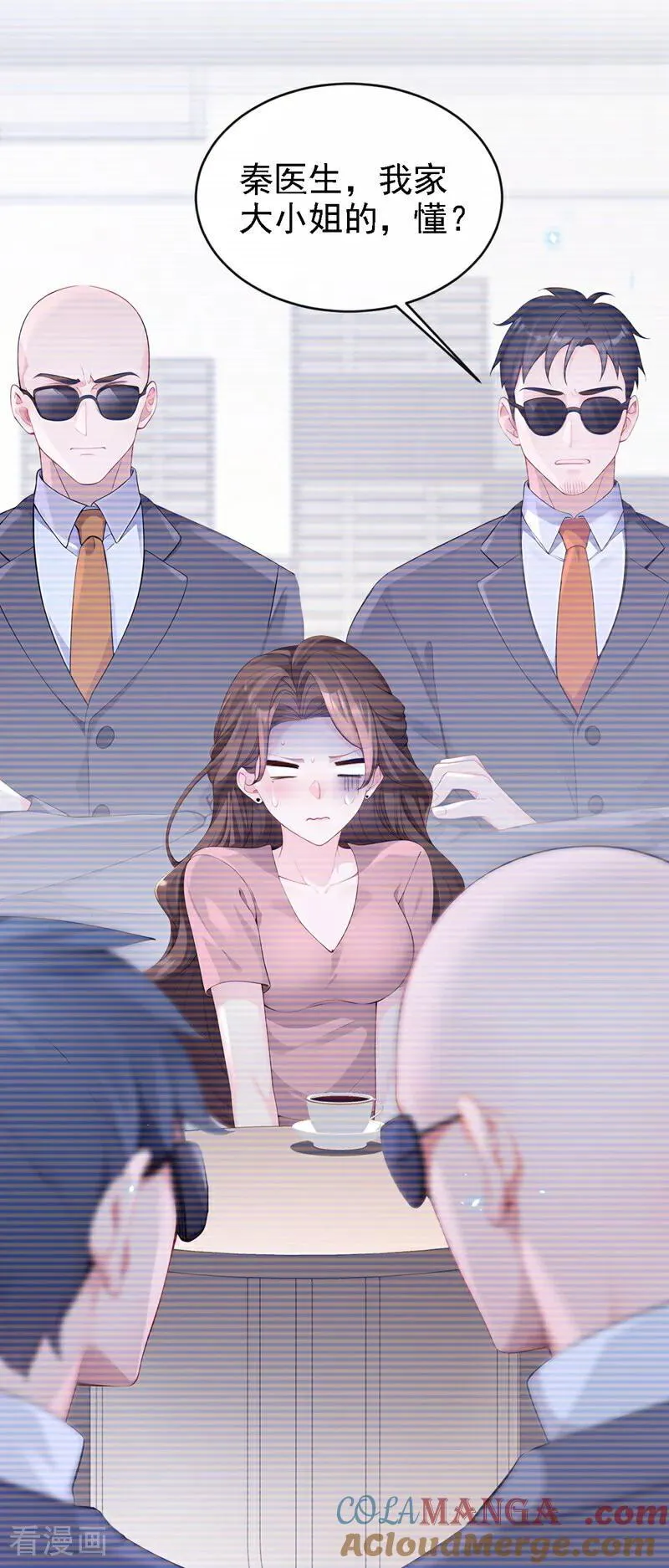 第108话 不能被她迷惑！ 第5页