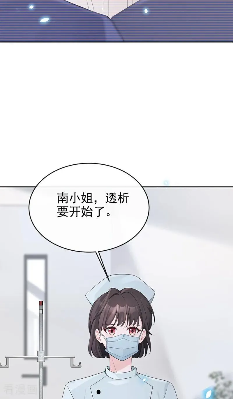 第108话 不能被她迷惑！ 第6页