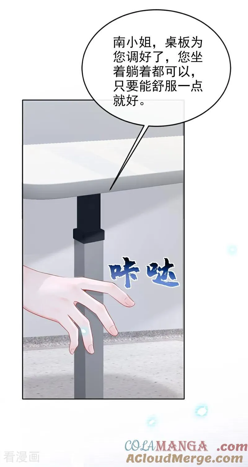 第108话 不能被她迷惑！ 第11页