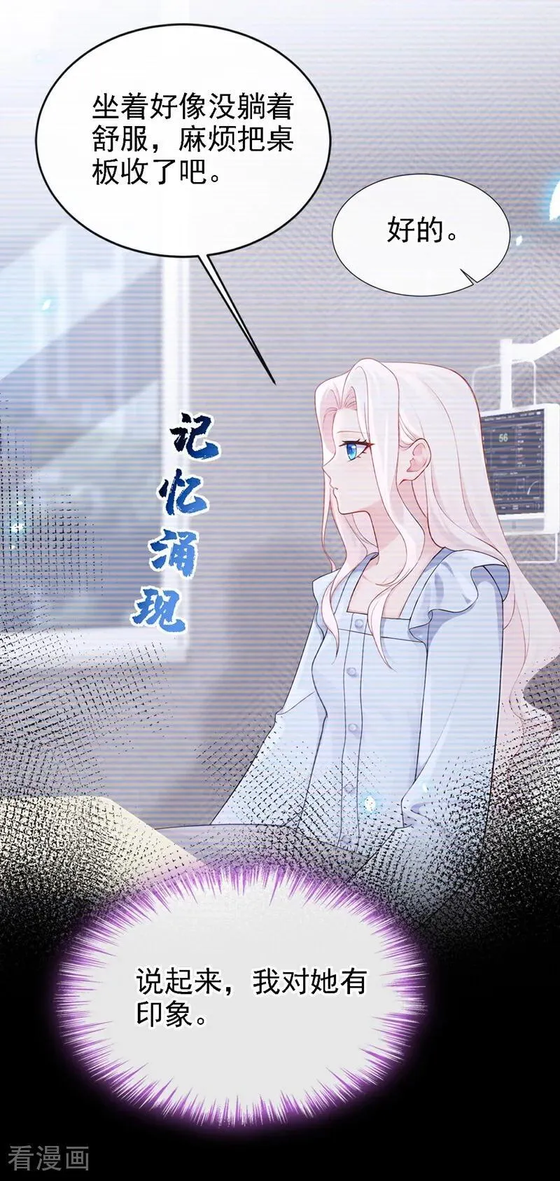 第108话 不能被她迷惑！ 第12页