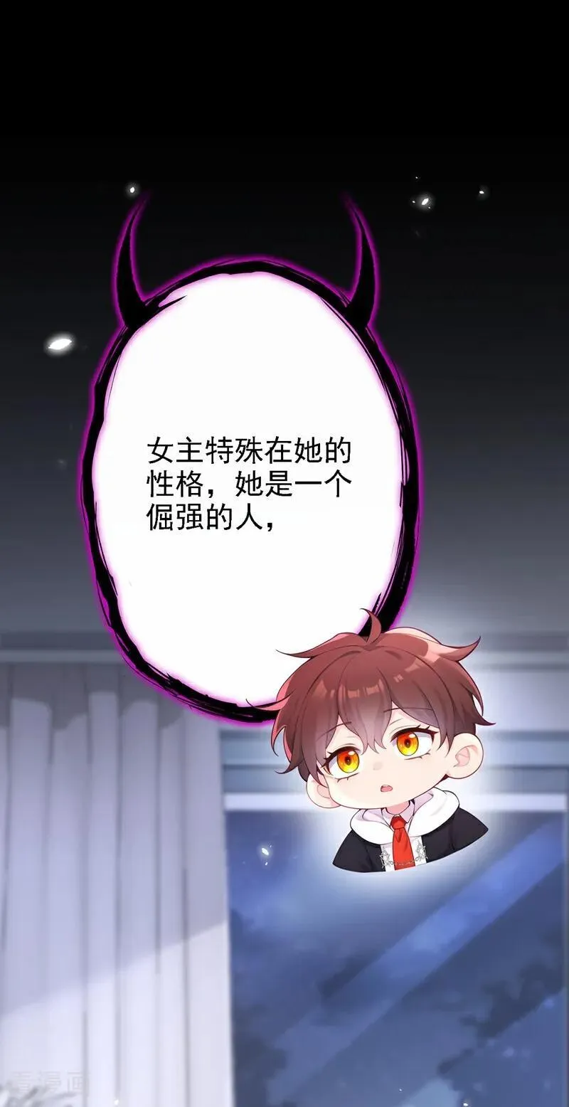 第108话 不能被她迷惑！ 第14页