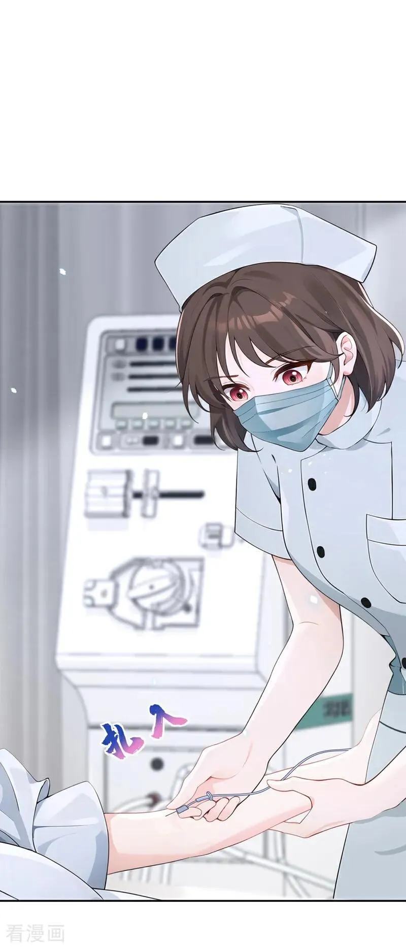 第108话 不能被她迷惑！ 第20页