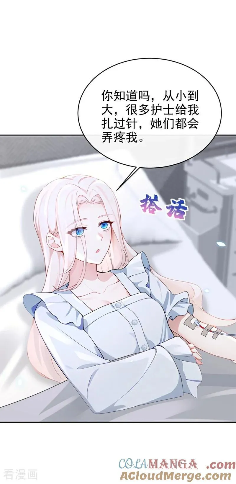 第108话 不能被她迷惑！ 第21页