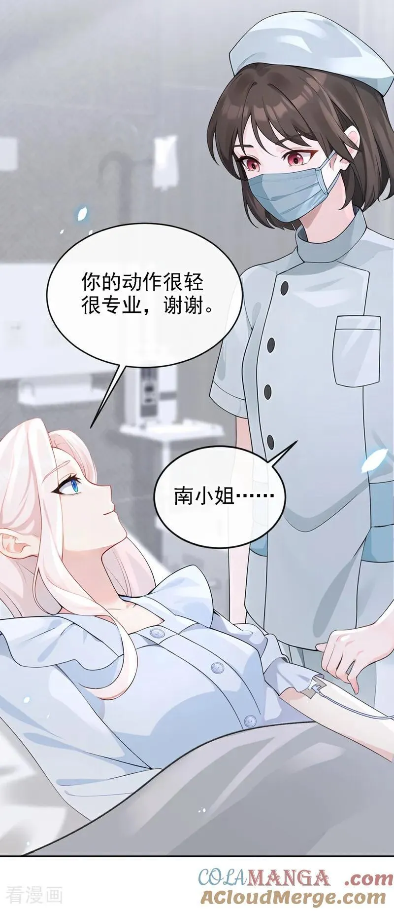 第108话 不能被她迷惑！ 第23页