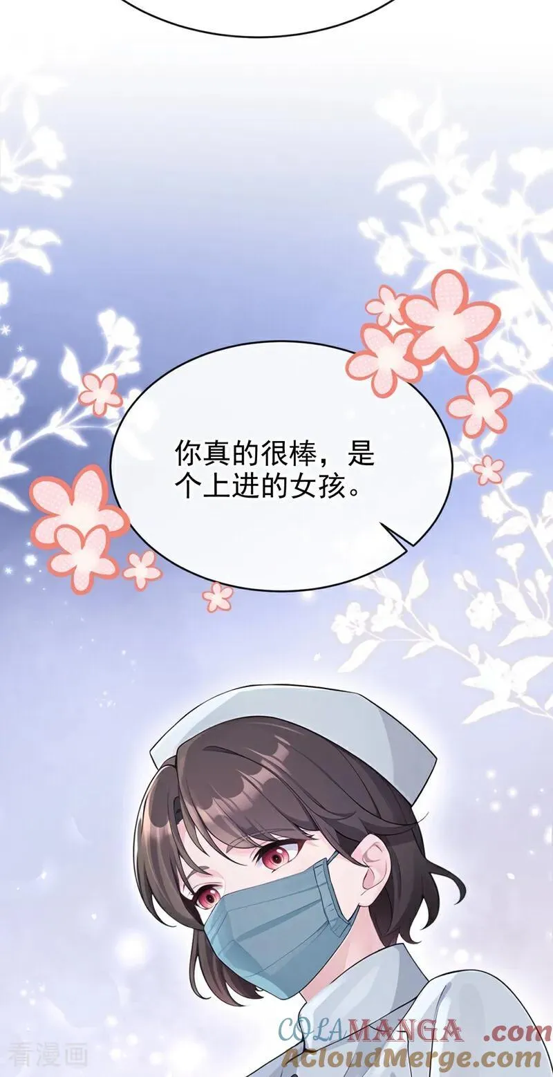 第108话 不能被她迷惑！ 第25页