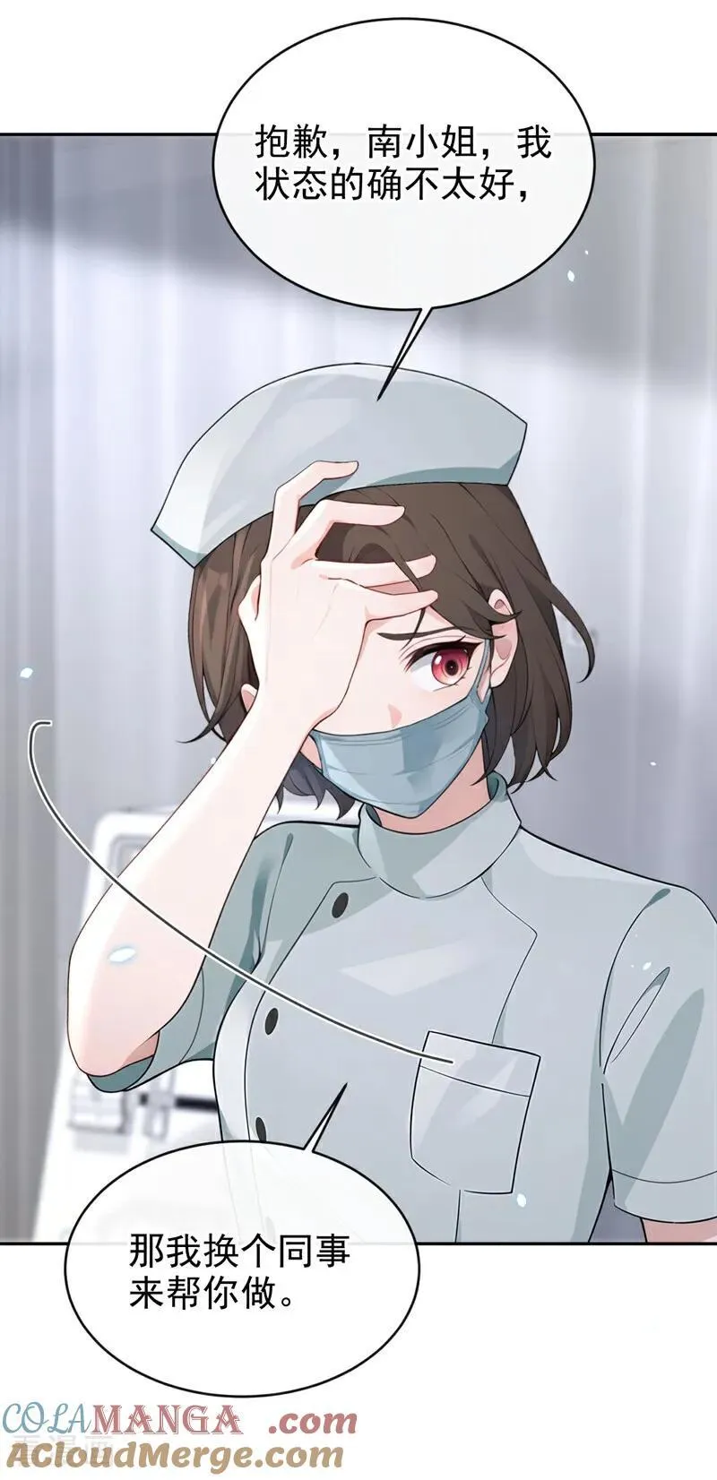 第108话 不能被她迷惑！ 第31页