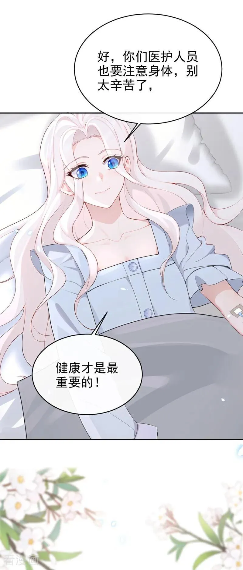 第108话 不能被她迷惑！ 第32页