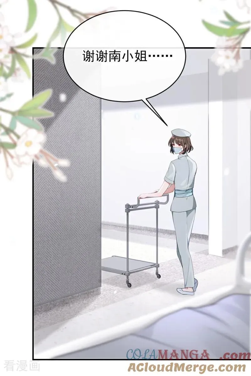 第108话 不能被她迷惑！ 第33页